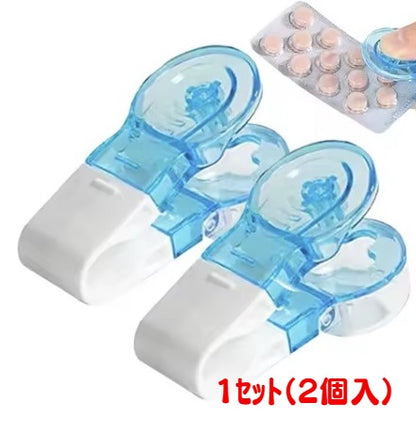お薬取り出し器｜押すだけで錠剤がポン　握力が弱くても・爪を傷めず