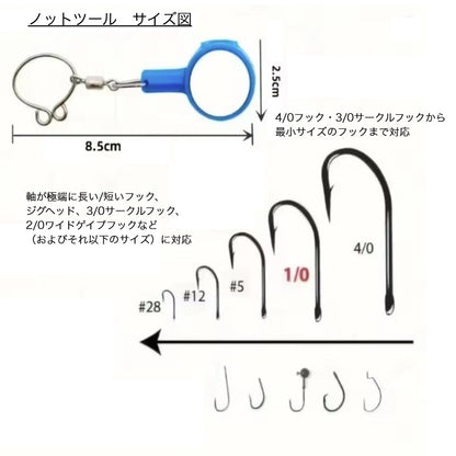 【釣り糸の結び、もう手こずらない】セットして回すだけ、しっかり結束できるノットツール