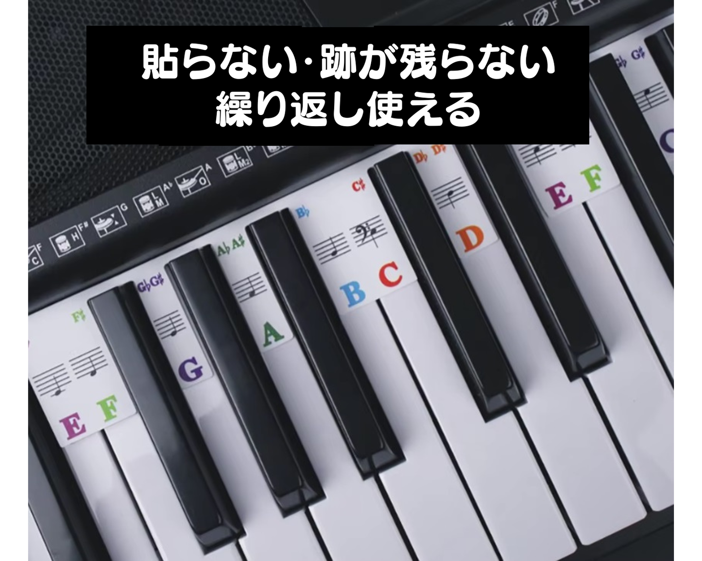 【貼らずに置くだけ】ピアノ 鍵盤 音符ガイド シリコン｜88鍵対応 繰り返し使える ノートストリップ